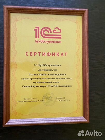 Бухгалтер /учет WB,ozon, Яндекс/ Открытие ип/ооо