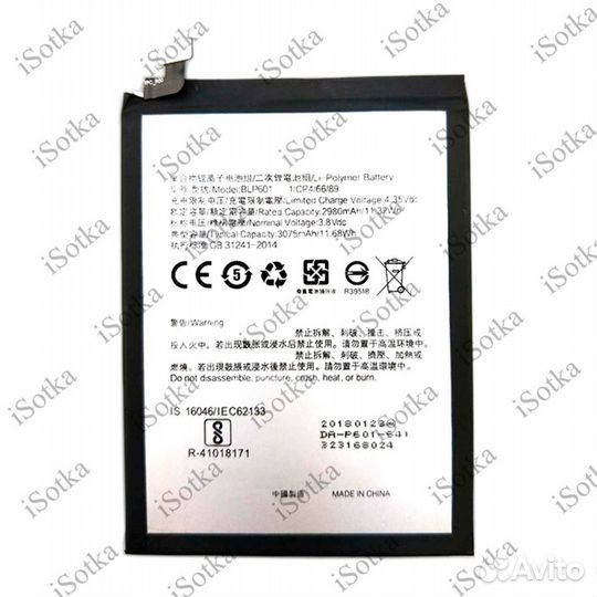 Аккумулятор для oppo A53 A53T A53M (BLP601) 3075mA