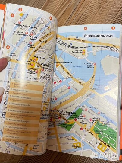 Путеводитель оранжевый гид