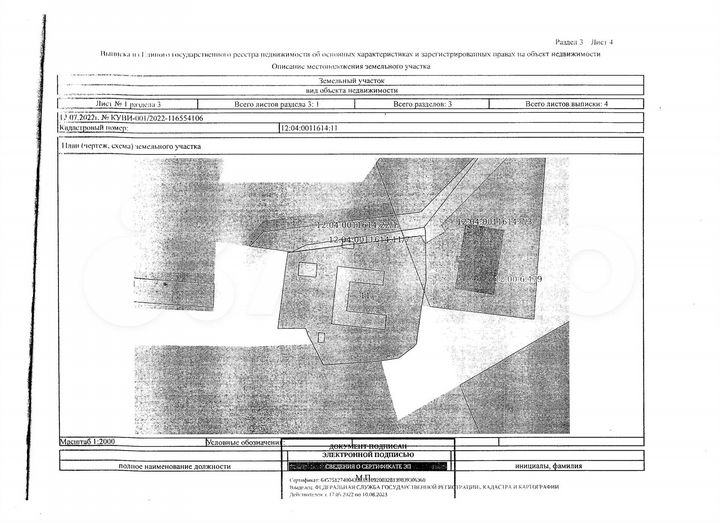Участок 1,31 га (промназначения)