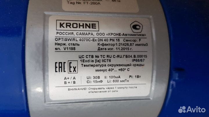 Расходомеры Вихревые Krohne DN40 Сдвоенные