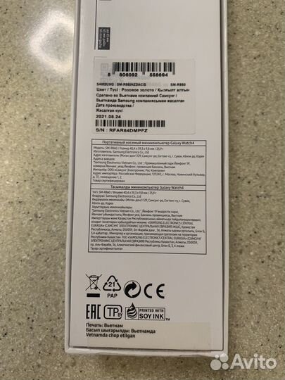 Samsung galaxy watch 4
