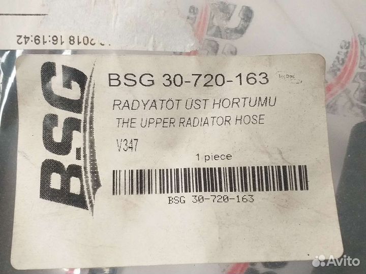 Шланг радиатора верхний Ford Transit 2006