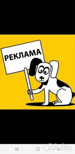 Расклейка рекламы