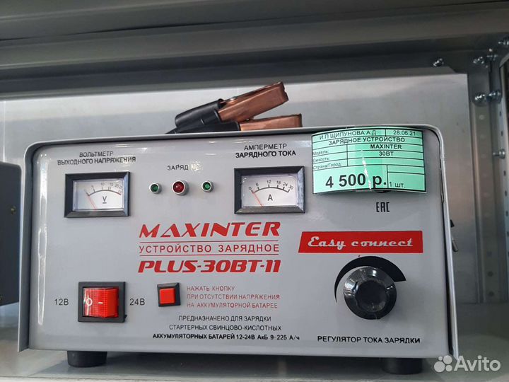 Зарядное устройство для акб