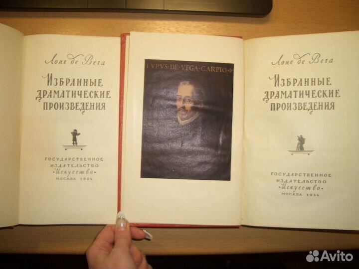 Лопе Де Вега Избранные Драматические Произведения