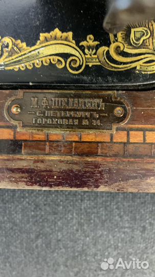 Швейная машина altenburg