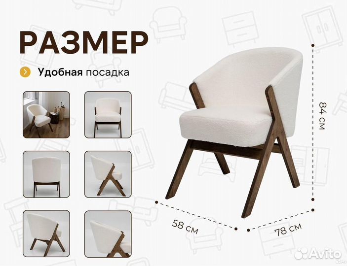 Кресло для лофта