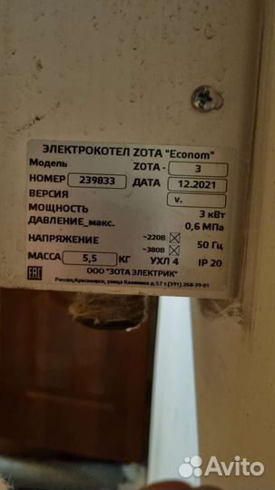 Электрокотел zota 