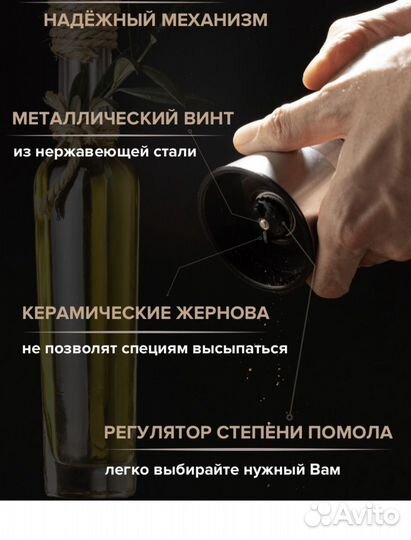 Мельница для специй