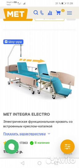 Медицинское оборудование