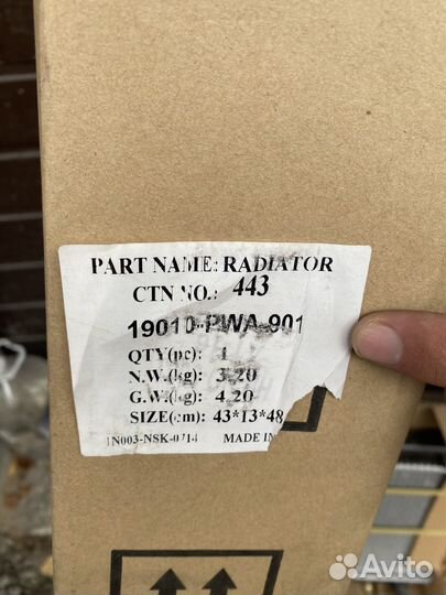 Радиатор на машину