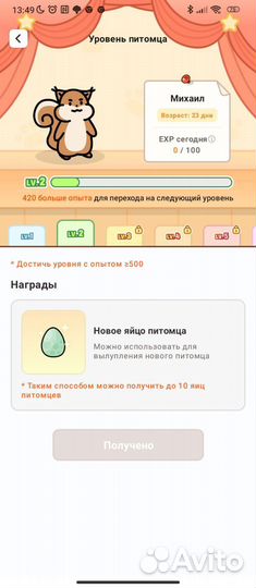 Питомецы из игры Widgetable