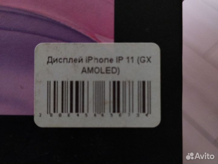 Дисплей iPhone 11