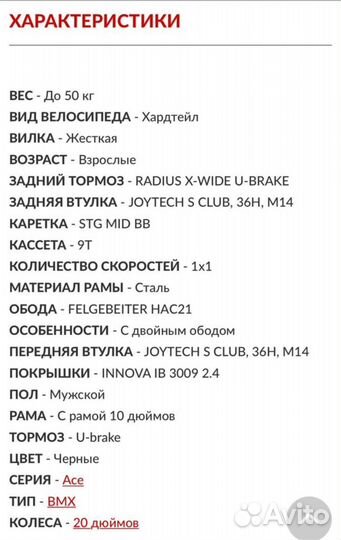 Трюковой велосипед бмх