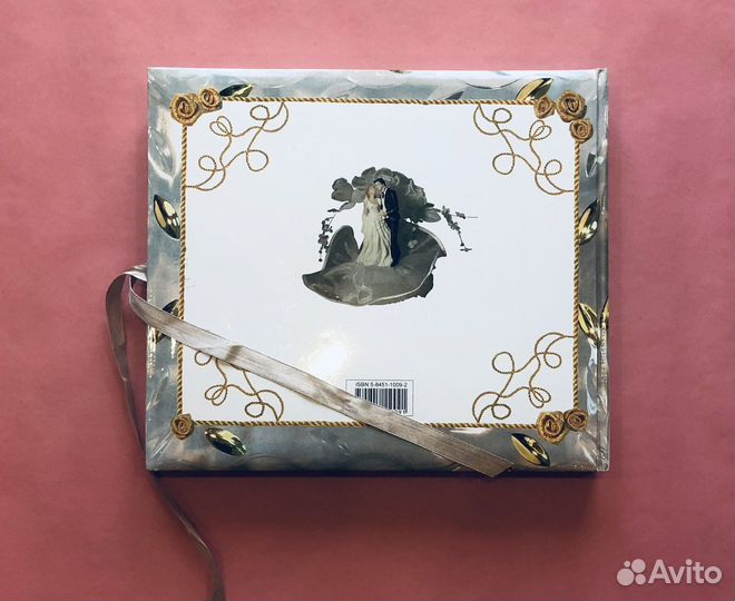 Свадебный альбом