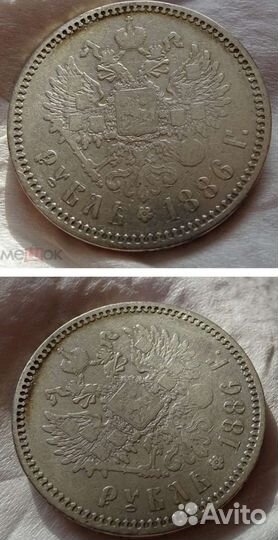 1 рубль 1886 аг, Александр III, редкая