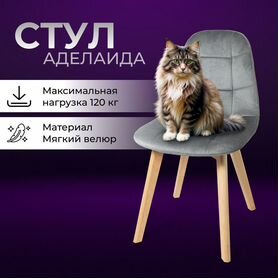 Стулья мягкие оптом