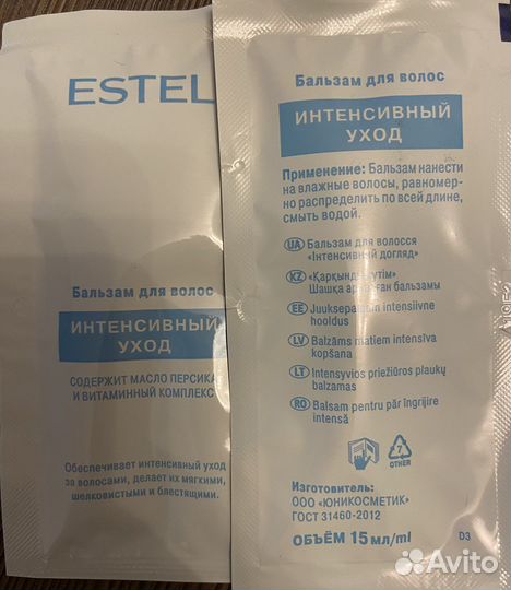 Бальзам для волос