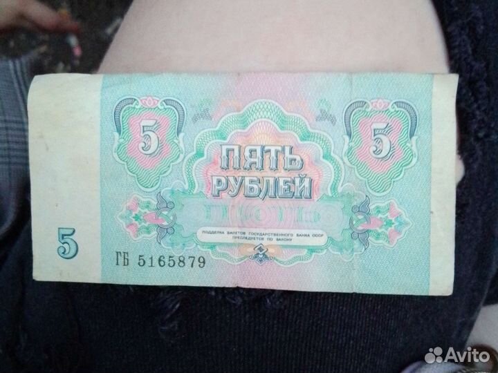 Советские купюры