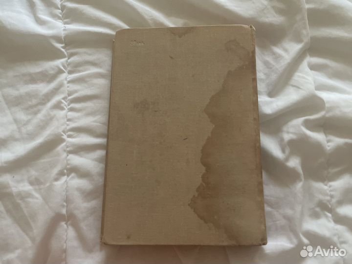 Антикварная книга