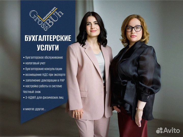 Услуги бухгалтера для ИП, ООО / Бухгалтер