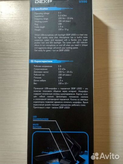 Микрофон dexp U500
