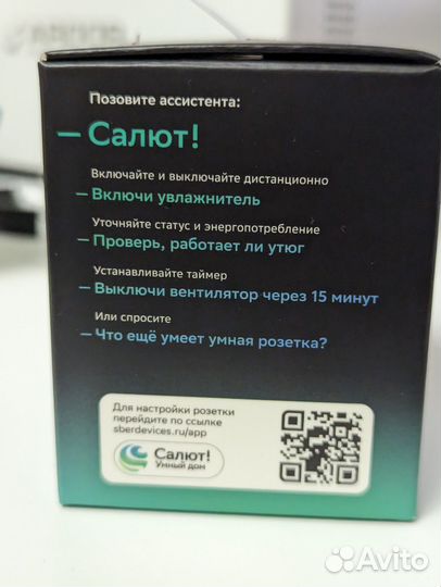 Умная розетка Sber сбер