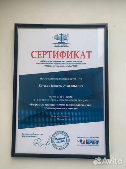 Бизнес юрист. Юрист. Бесплатная консультация