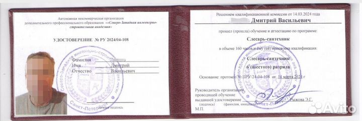 Обучение рабочим профессиям, проф. переподготовка