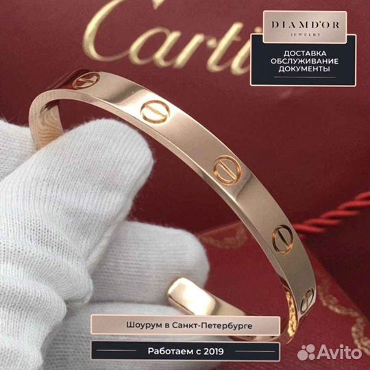 Браслет Cartier Love, розовое золото