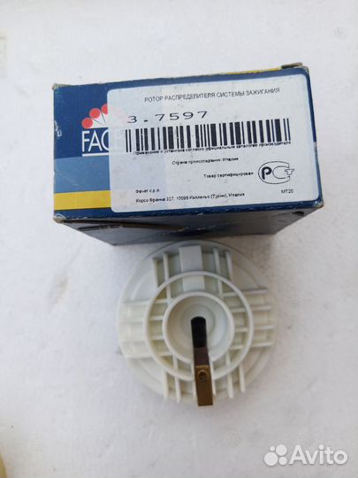 Бегунок распределителя зажигания Opel