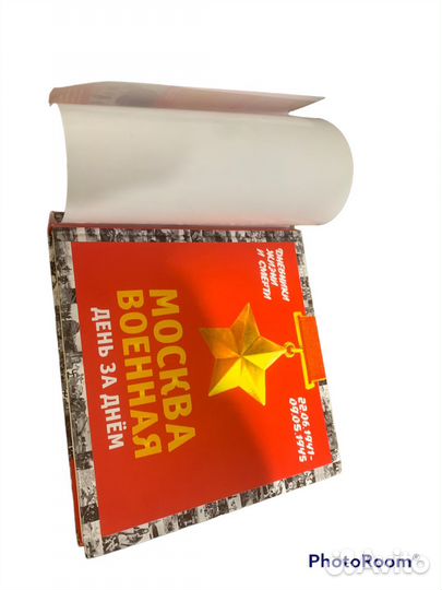 Москва военная