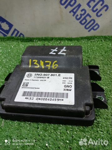 Блок ручника Volkswagen Tiguan кроссовер 1.4 CAV