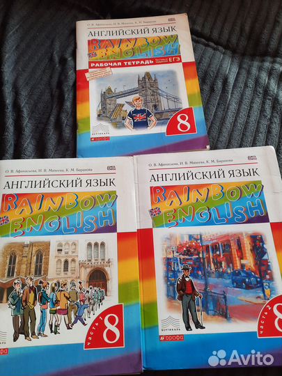 Английский язык 8 класс