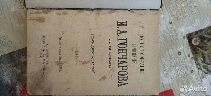 Старые книги царские1899г