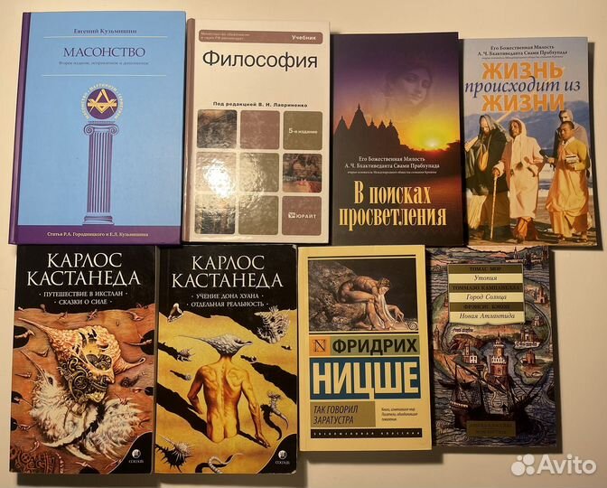 Книги по философии