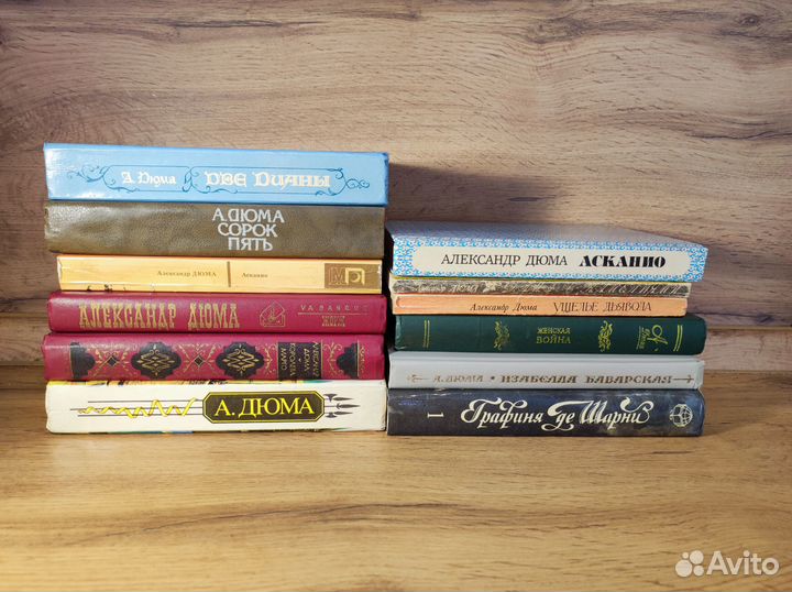 Александр дюма книги