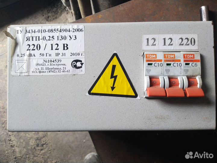 Понижающий трансформатор