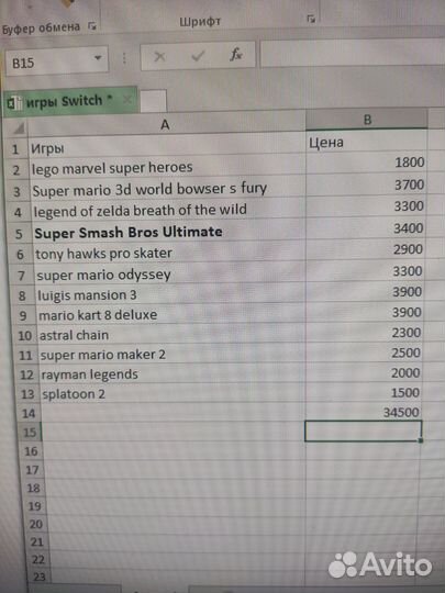 Nintendo switch v2 (+micro sd 128gb)