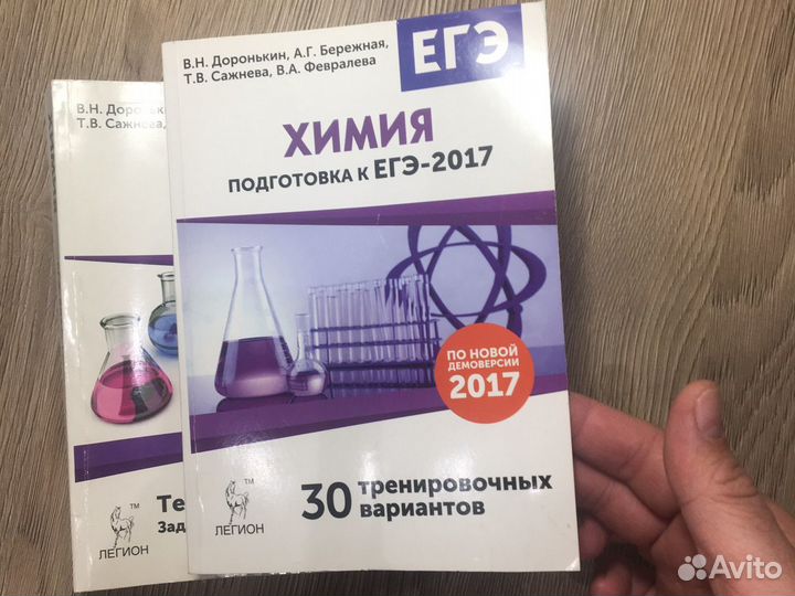 Задание пр химии егэ (учебник по химии)