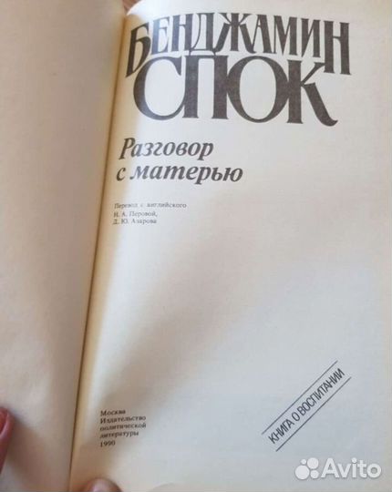 Книги по воспитанию