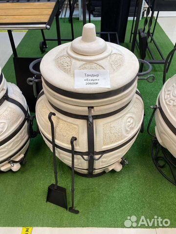 Тандыр Есаул