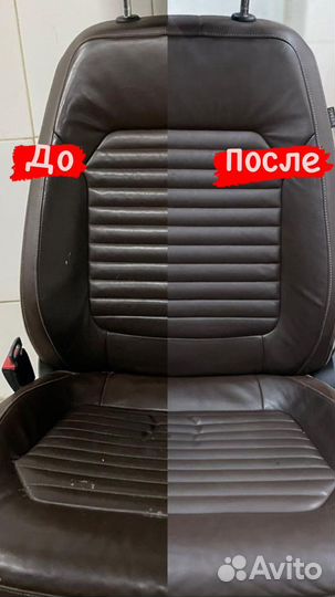 Автохимчистка