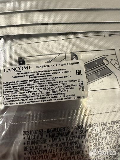 Семплы пробники уход Lancome