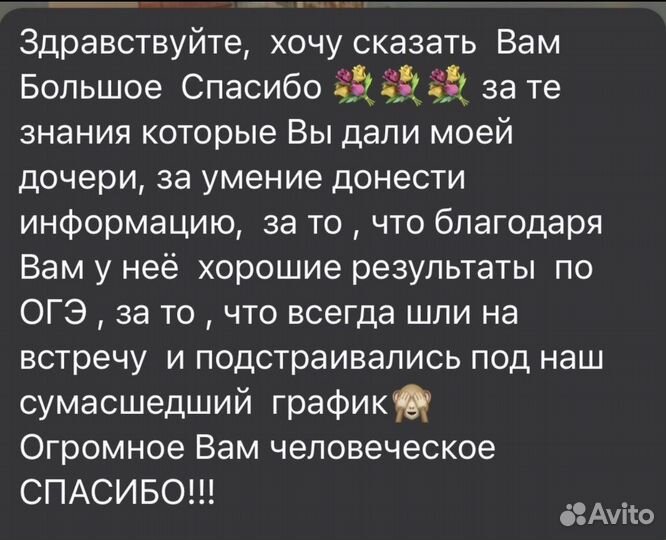 Репетитор по биологии огэ