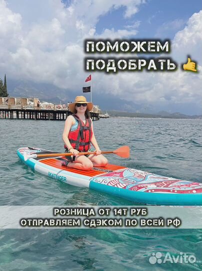 Сапборды Кои