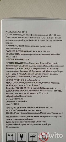 Портативный держатель для телефонов