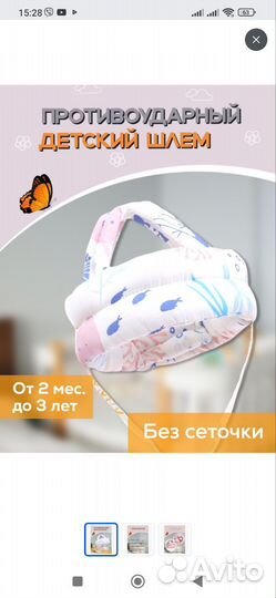 Противоударный детский шлем