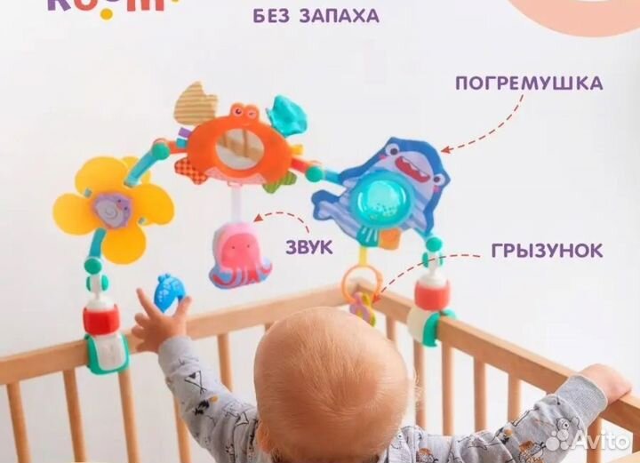 Мобиль на кроватку